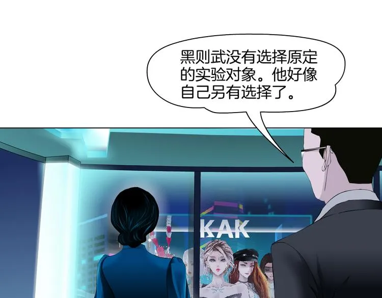 第40集 我可不想失去你 第27页