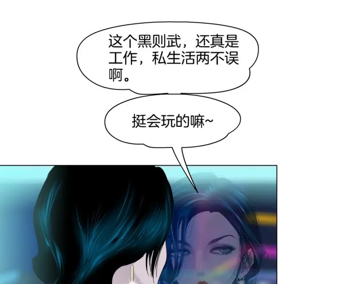 第40集 我可不想失去你 第29页