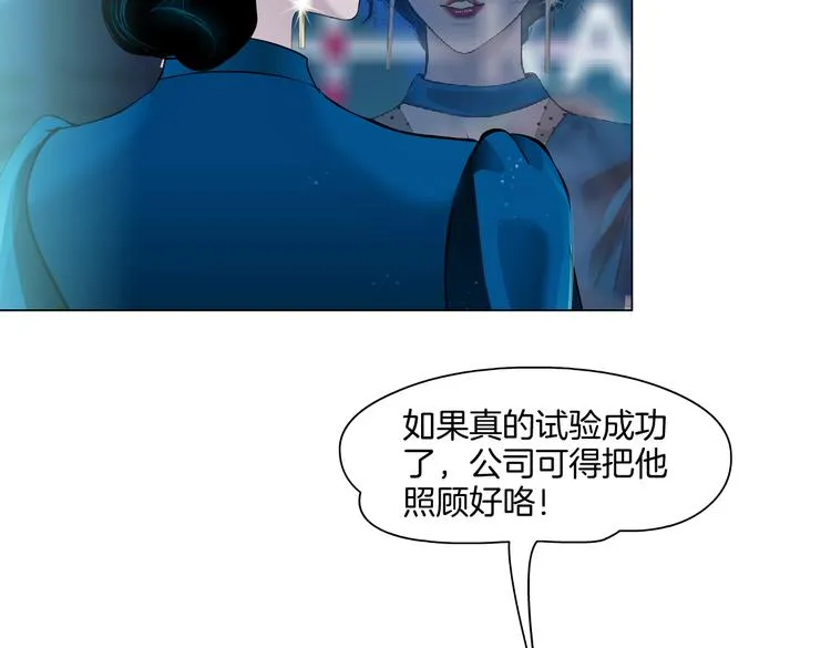 第40集 我可不想失去你 第30页