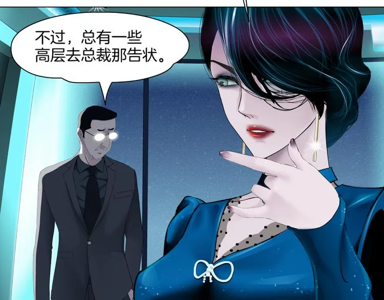 第40集 我可不想失去你 第31页
