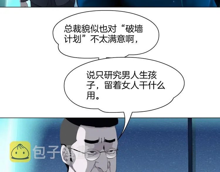 第40集 我可不想失去你 第32页