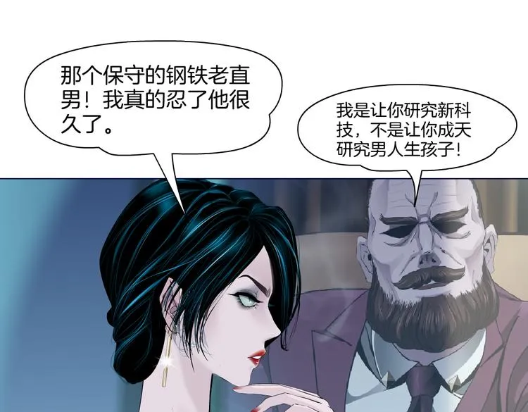 第40集 我可不想失去你 第34页