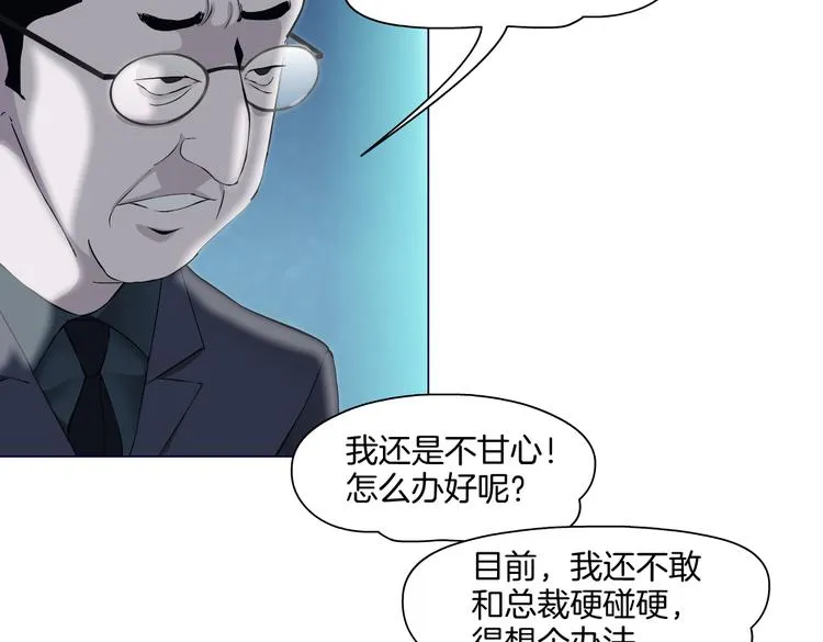 第40集 我可不想失去你 第36页
