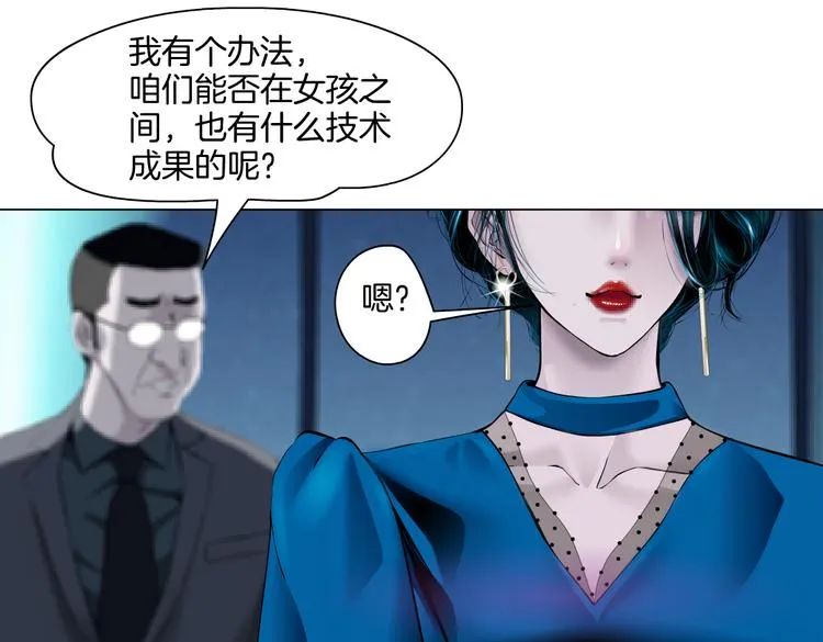 第40集 我可不想失去你 第39页