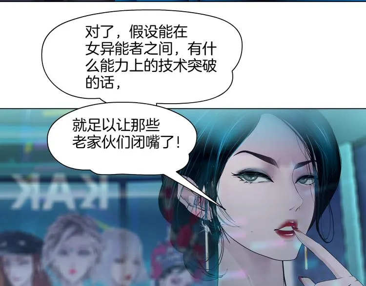 第40集 我可不想失去你 第40页