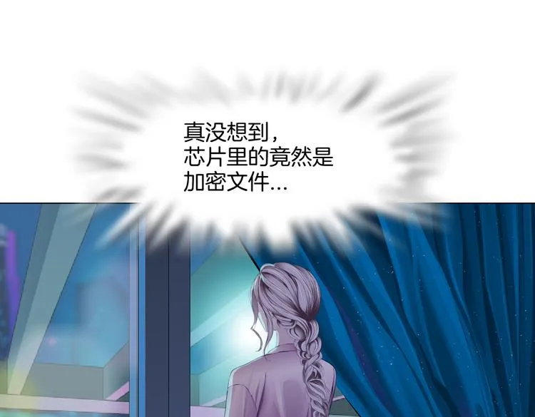 第40集 我可不想失去你 第44页