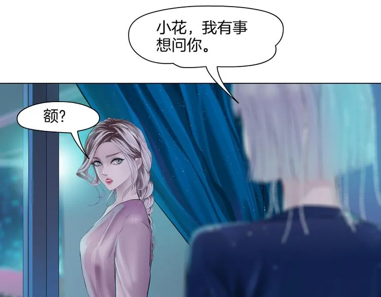 第40集 我可不想失去你 第49页