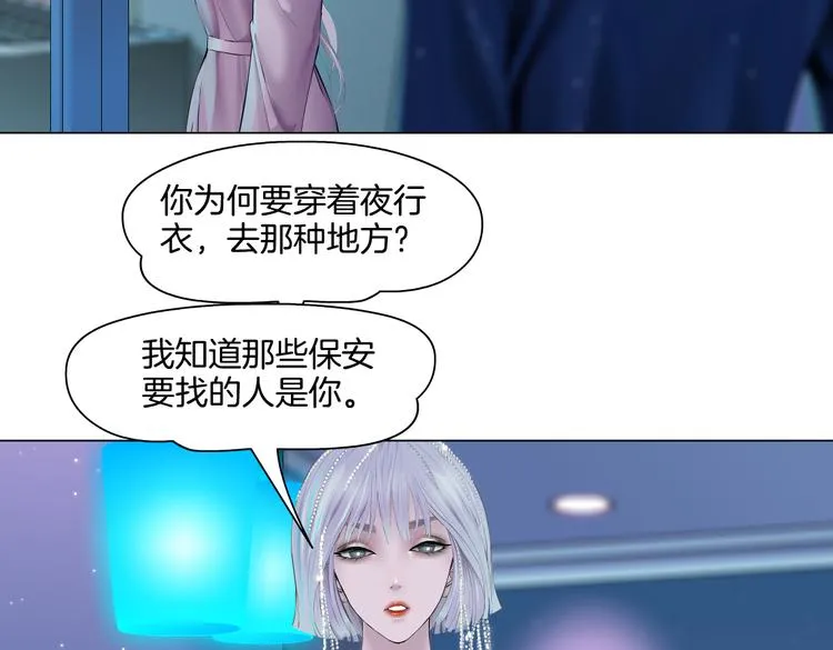 第40集 我可不想失去你 第50页