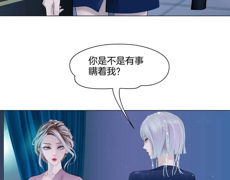 第40集 我可不想失去你 第52页
