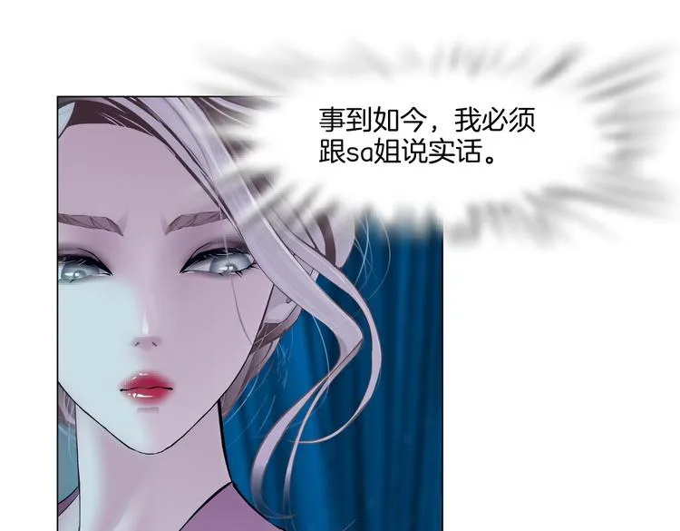 第40集 我可不想失去你 第54页