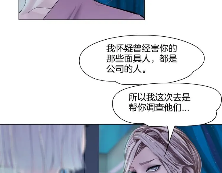 第40集 我可不想失去你 第55页