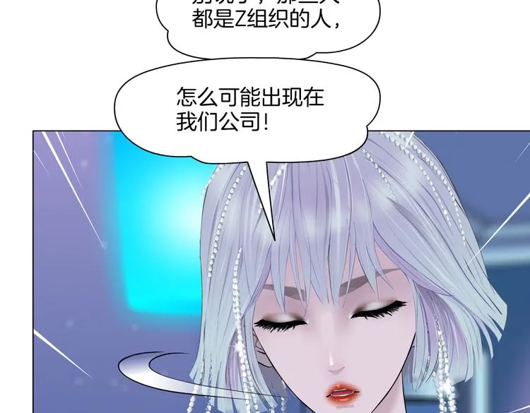 第40集 我可不想失去你 第57页