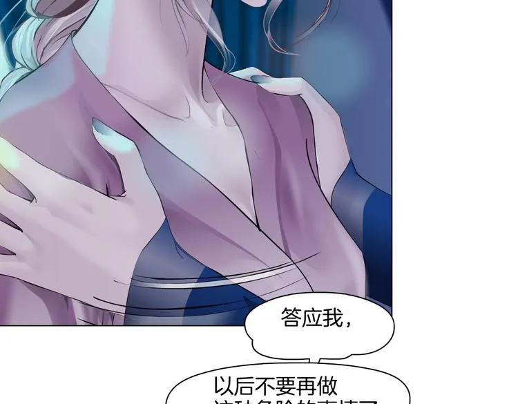 第40集 我可不想失去你 第61页