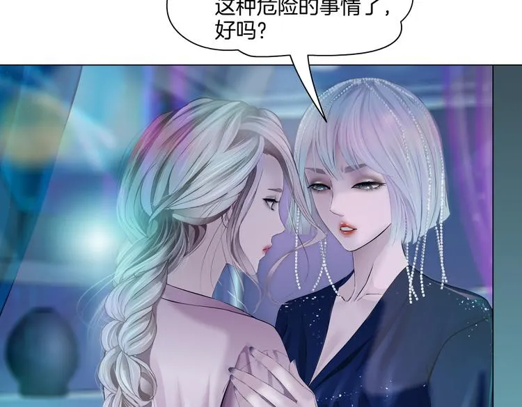 第40集 我可不想失去你 第62页