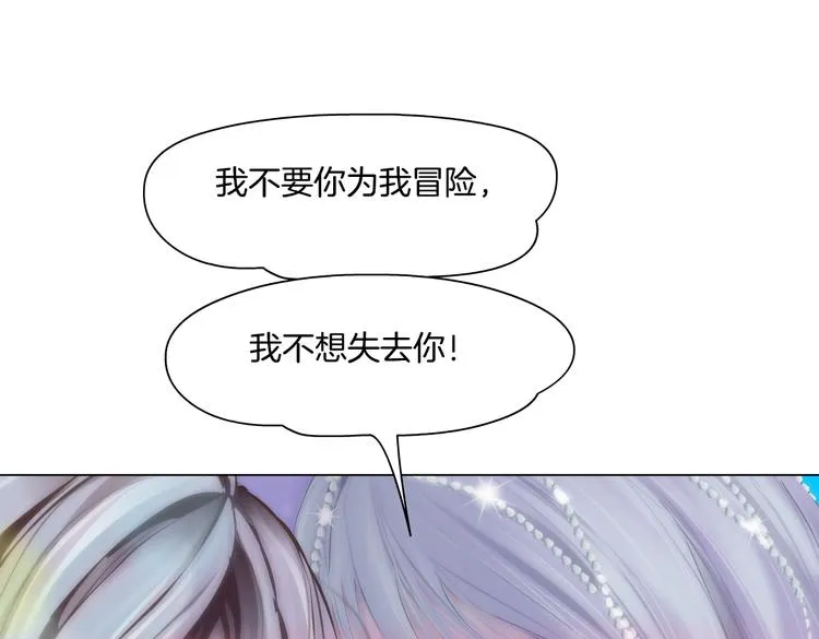 第40集 我可不想失去你 第64页