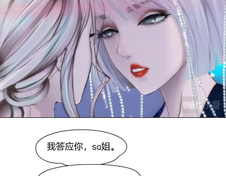 第40集 我可不想失去你 第65页