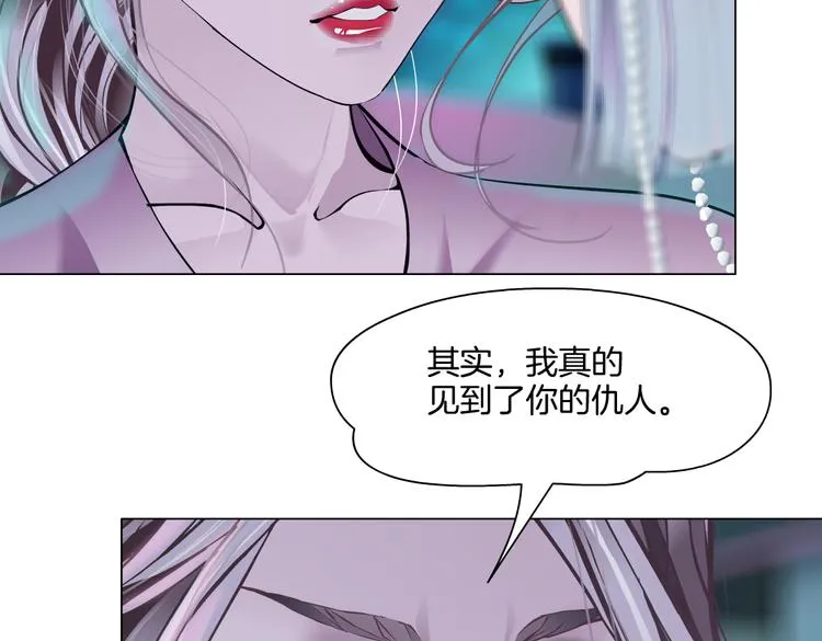 第40集 我可不想失去你 第67页