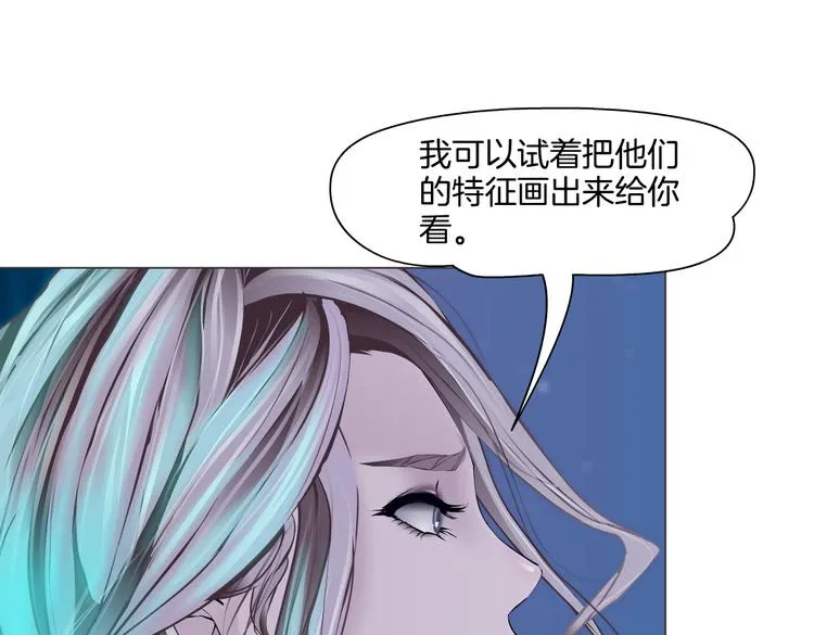 第40集 我可不想失去你 第72页
