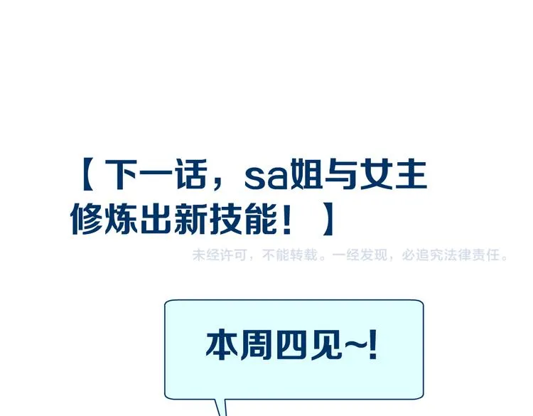 第40集 我可不想失去你 第74页