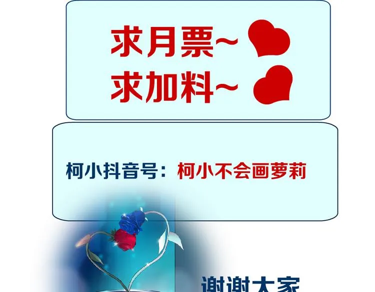 第40集 我可不想失去你 第76页