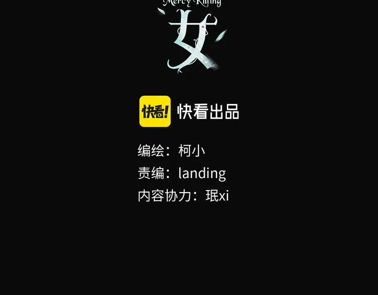 第41集 技能合体了？ 第3页