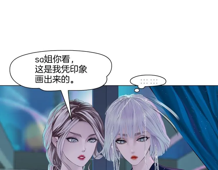 第41集 技能合体了？ 第4页