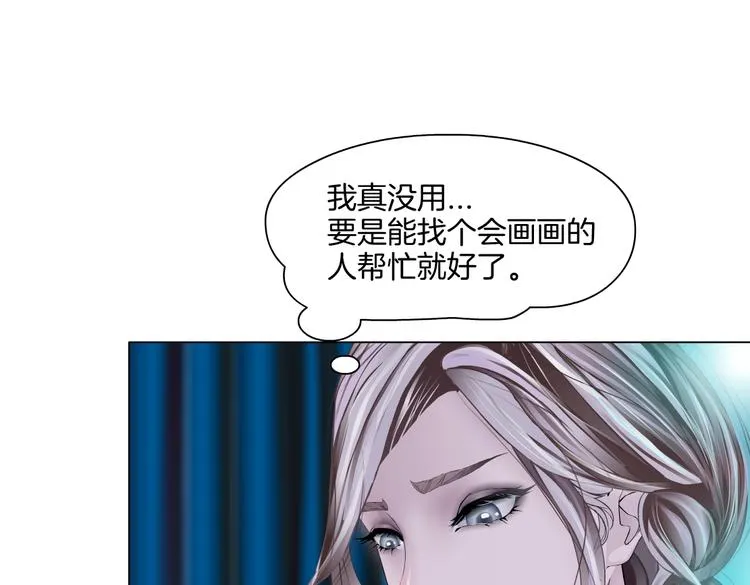 第41集 技能合体了？ 第9页