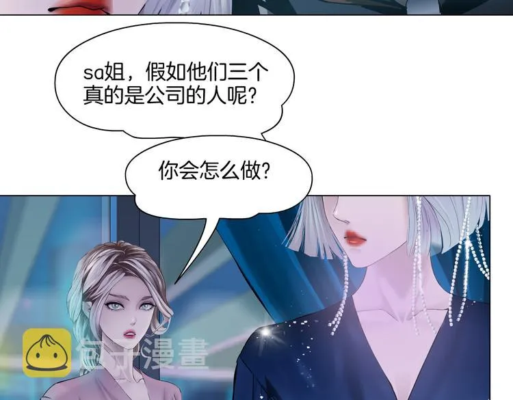 第41集 技能合体了？ 第14页