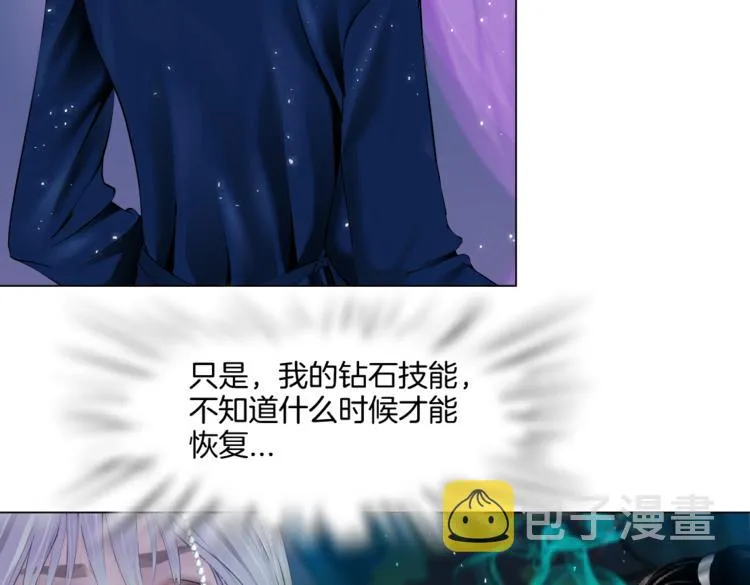 第41集 技能合体了？ 第17页