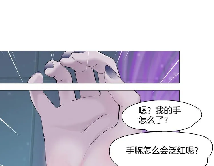第41集 技能合体了？ 第19页