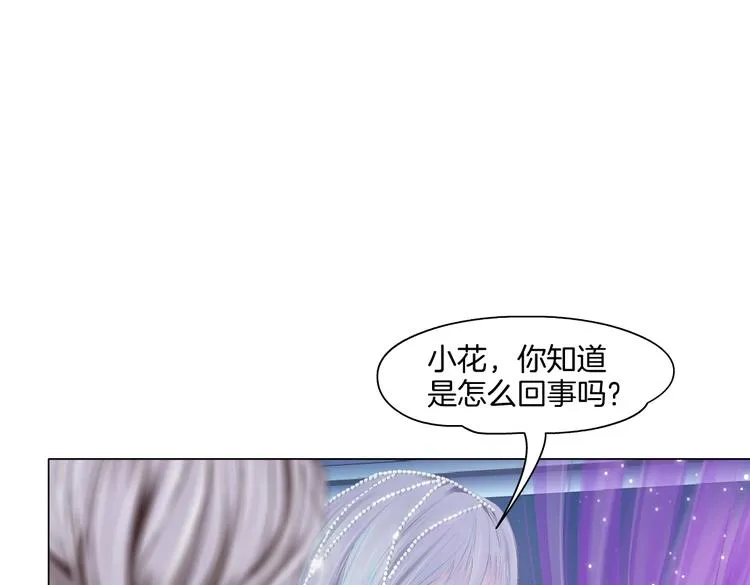 第41集 技能合体了？ 第24页