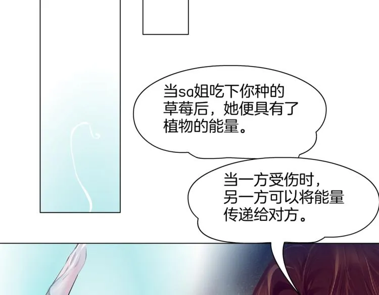 第41集 技能合体了？ 第32页
