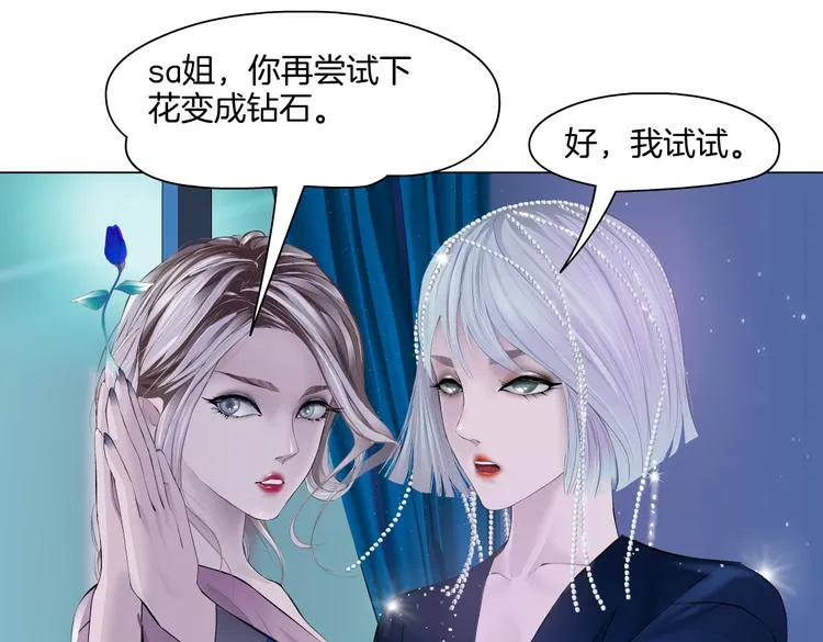 第41集 技能合体了？ 第34页