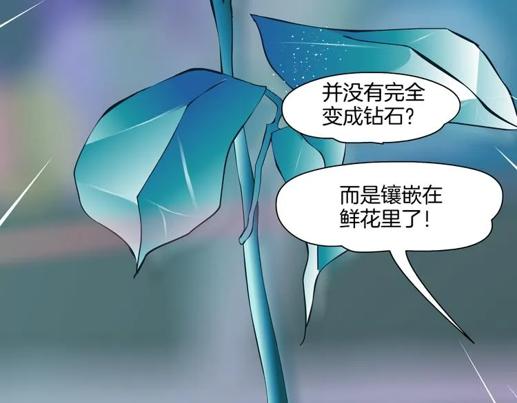 第41集 技能合体了？ 第44页