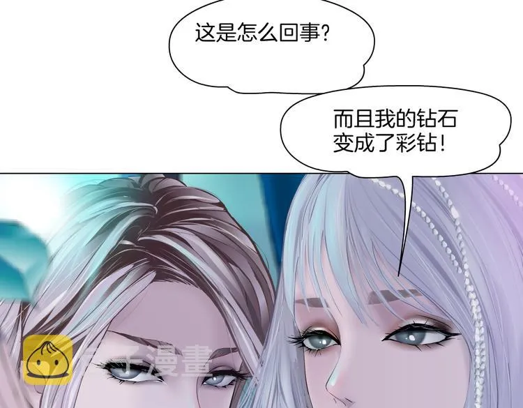 第41集 技能合体了？ 第46页