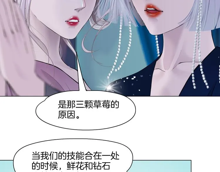 第41集 技能合体了？ 第47页