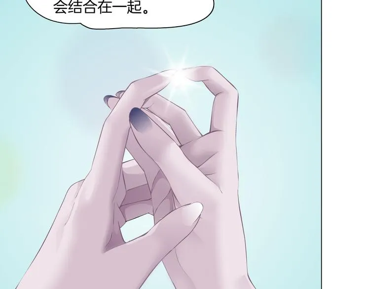 第41集 技能合体了？ 第48页