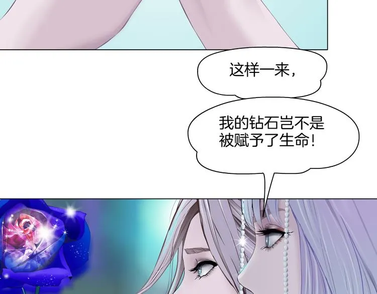 第41集 技能合体了？ 第49页