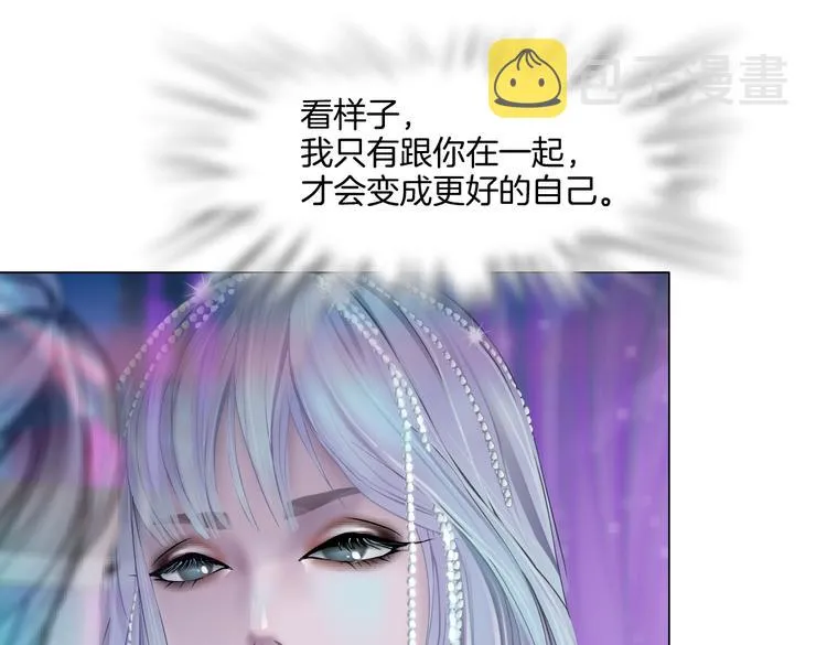 第41集 技能合体了？ 第51页