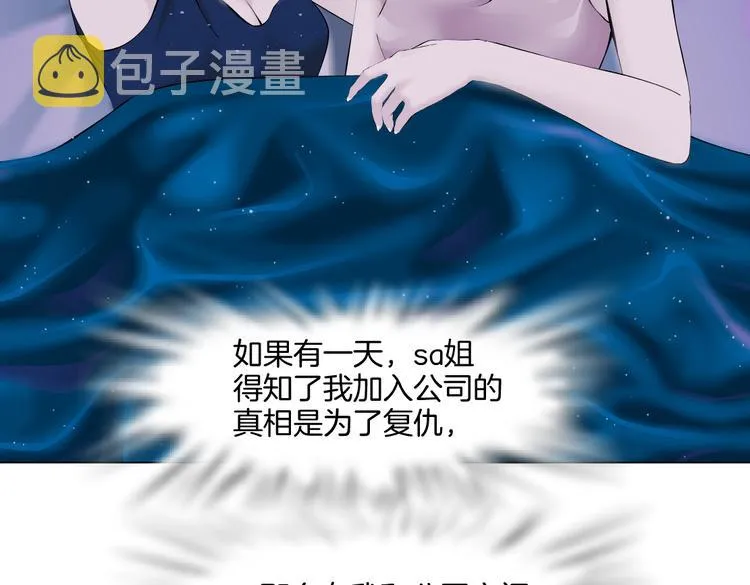 第41集 技能合体了？ 第57页