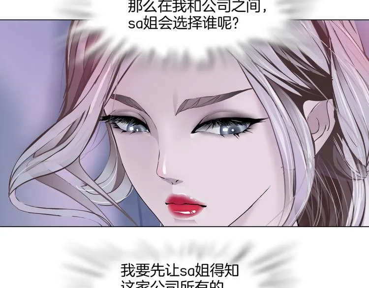 第41集 技能合体了？ 第58页