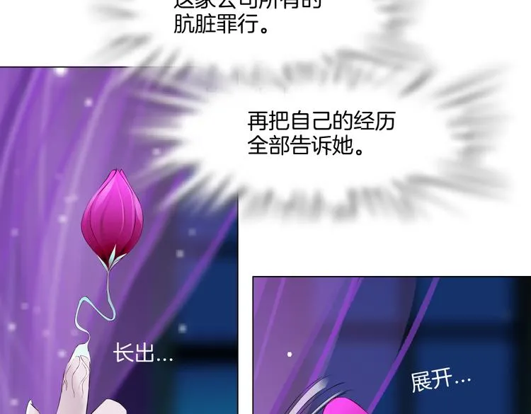 第41集 技能合体了？ 第59页