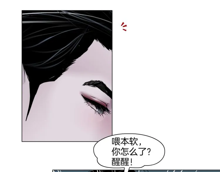 第41集 技能合体了？ 第71页