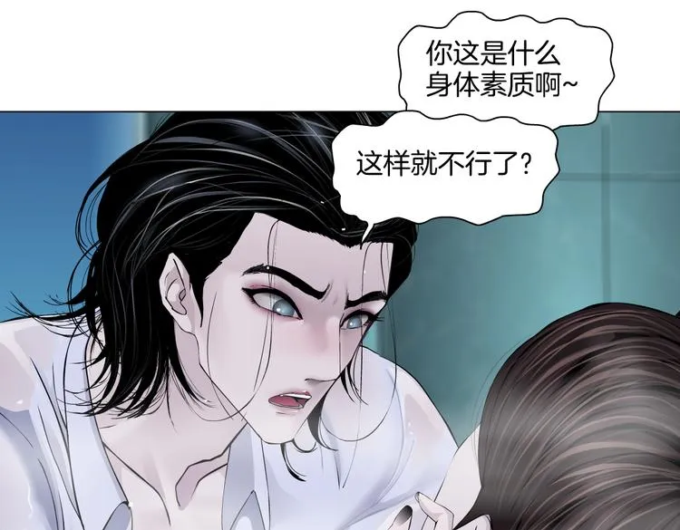第41集 技能合体了？ 第73页