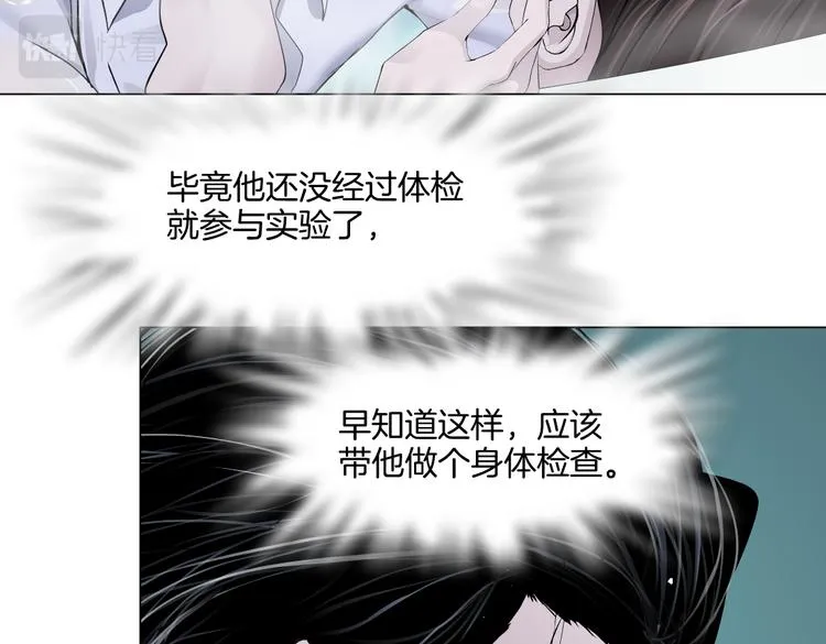 第41集 技能合体了？ 第74页