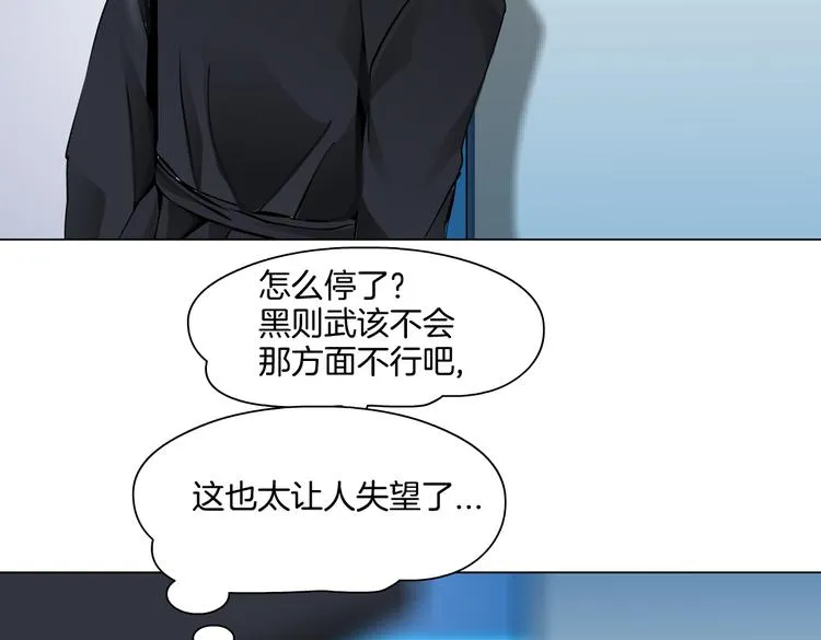 第41集 技能合体了？ 第77页