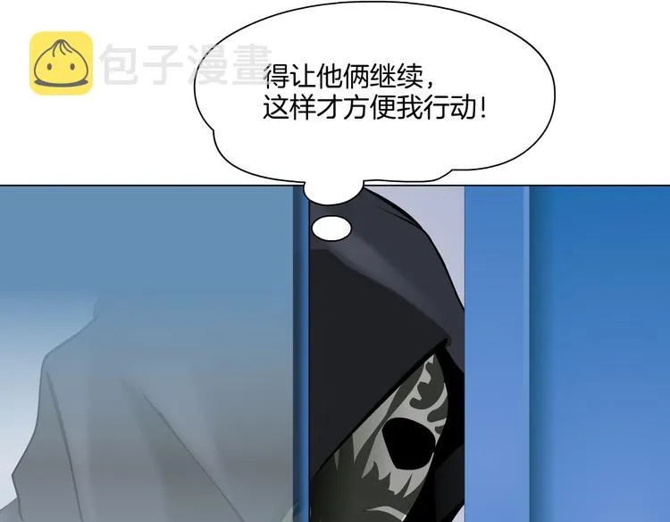 第41集 技能合体了？ 第79页