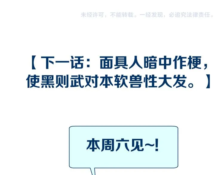 第41集 技能合体了？ 第81页