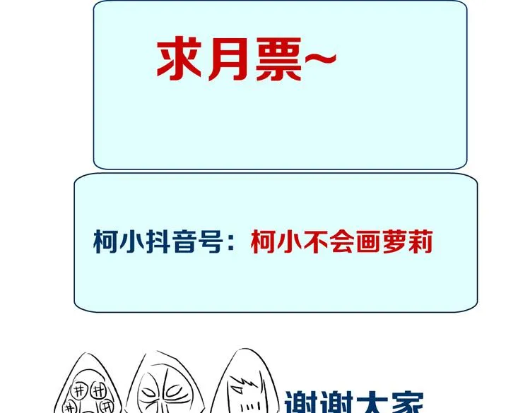 第41集 技能合体了？ 第83页