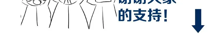 第41集 技能合体了？ 第84页